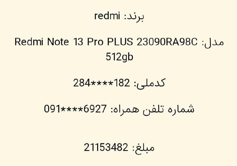 ***📱*** Xiaomi Note 13 Pro Plus