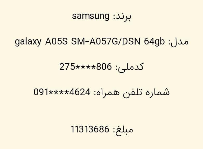 ***📱*** SAMSUNG A05s