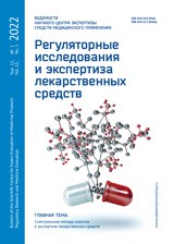 ***📚*** В журнале «Регуляторные исследования и …