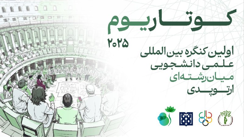 ***🔜***تنها ۳ روز تا برگزاری کنگره …
