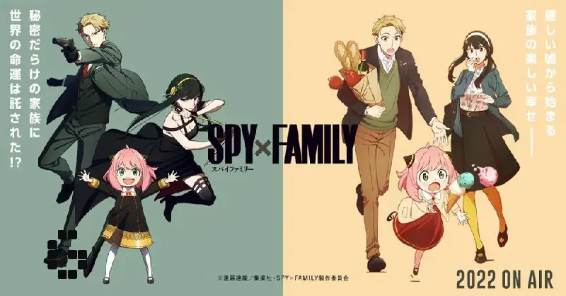 *****🔰***** **Spy X Family (Season 01)