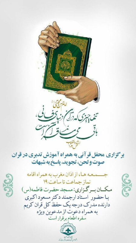 ***▫️***بسم اللّه الرّحمن الرّحیم
