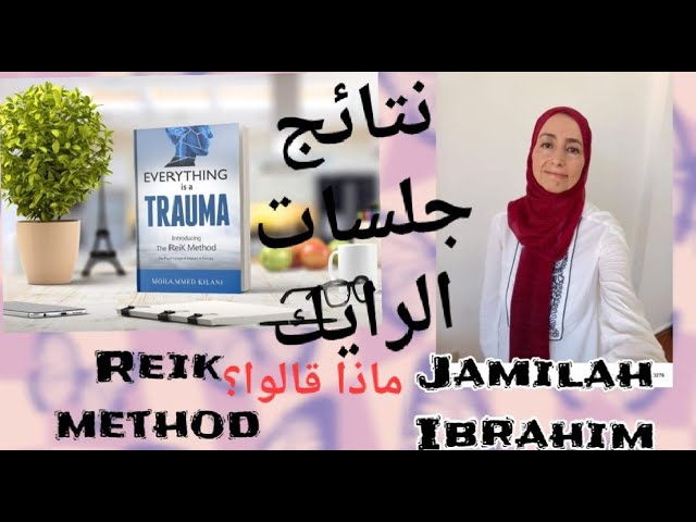 طريقة الرايك | قناة الحالات (أمثلة …