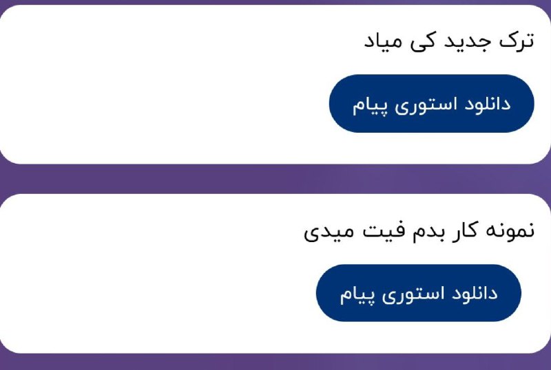 1:دوتا هست یکی دپه یکی فیت …
