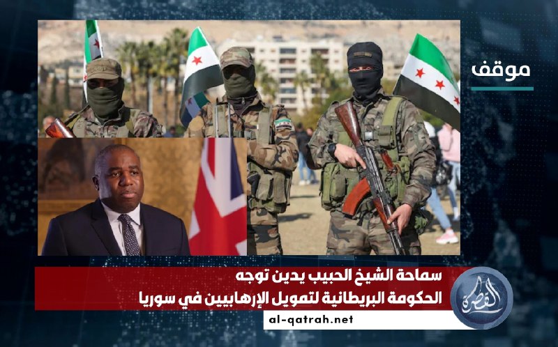 موقف | سماحة الشيخ الحبيب يدين …