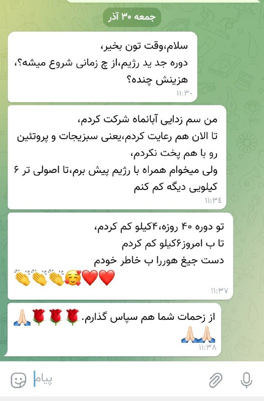 این پیام امروز حال منو خوب …
