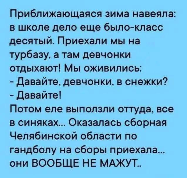 Словом, мы все больны гандболом. И …