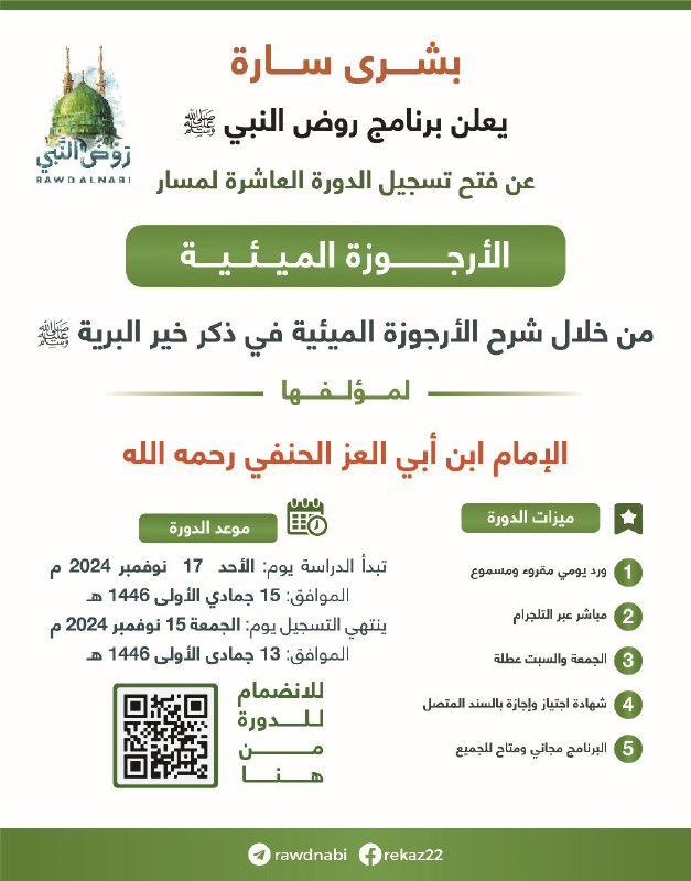 ***?*** بشرى للمسلمين عامة وطلاب العلم …