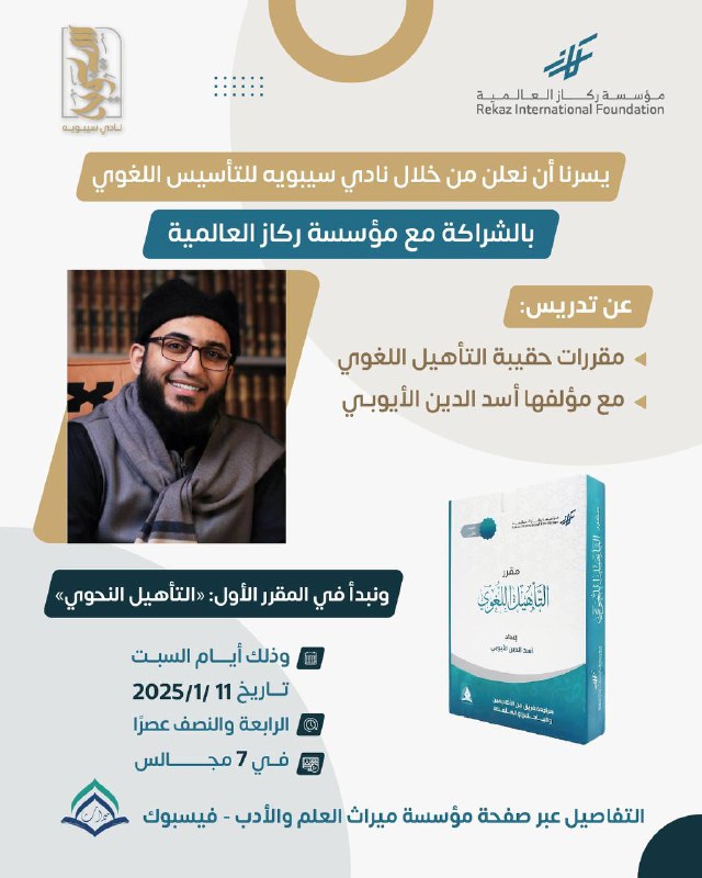 للتفاصيل ***👇🏻***