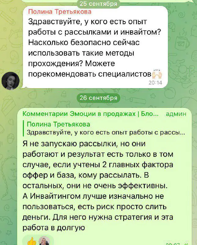 **Как вы относитесь к тому, что …