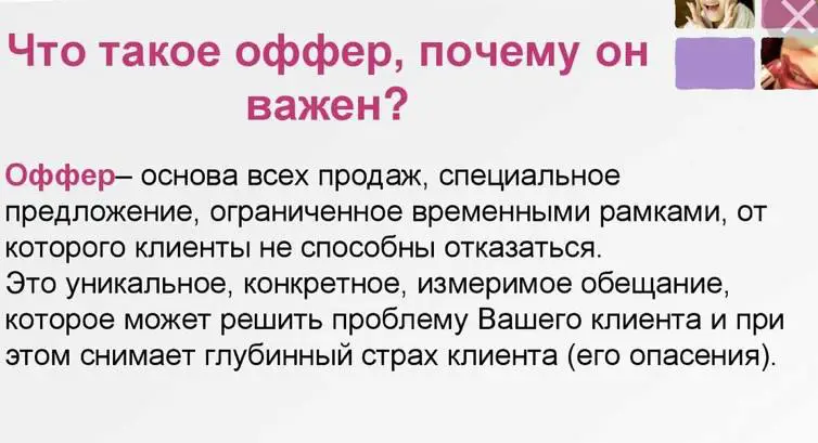 **Где, розовые очки? Моя ракета, где …