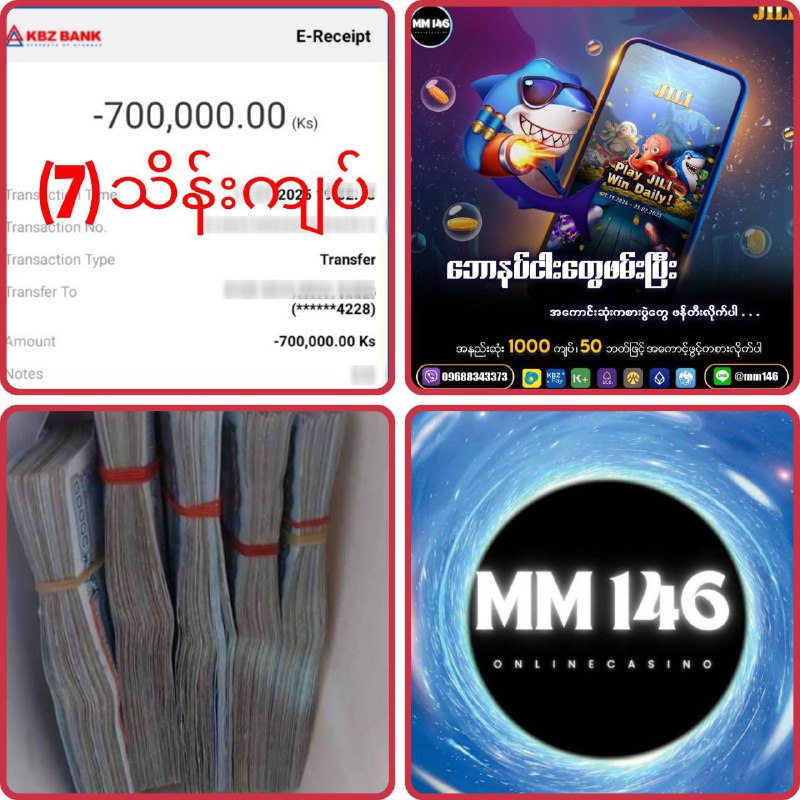 *****‼️**********💎*******အခုလေးပဲ ငါးပစ်ခန်းမှာ