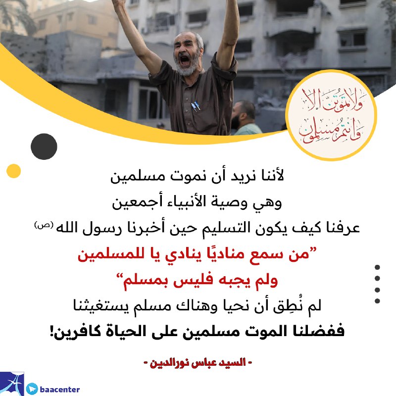 وصية الأنبياء أجمعين