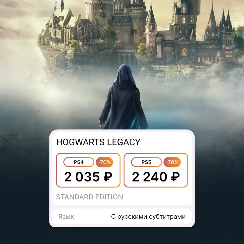 Сейчас купить Hogwarts Legacy в индийском …