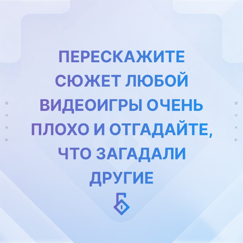 Вам в голову подселили осьминога: следующие …