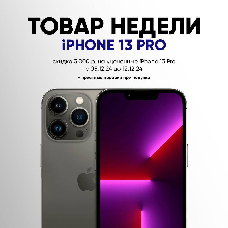 **СКИДКА 3.000 на ТОВАР НЕДЕЛИ** - …