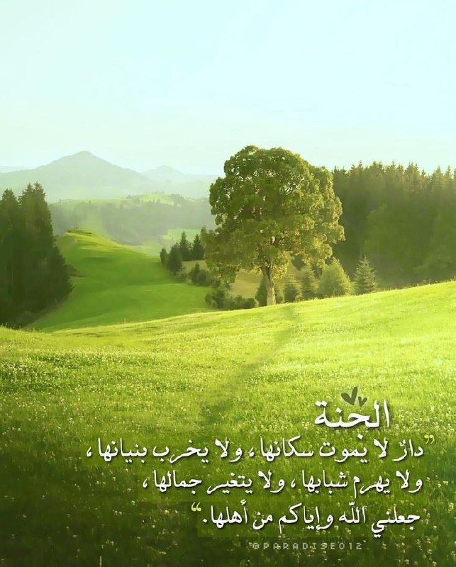 سُكّانها أهلُ القِيام مع الصّيام