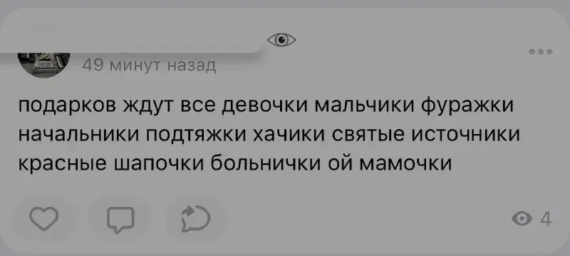 пост знакомого. почему-то становиться не по …