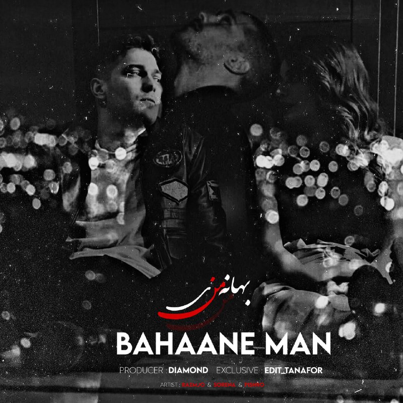 New mix { Bahaane Man | …