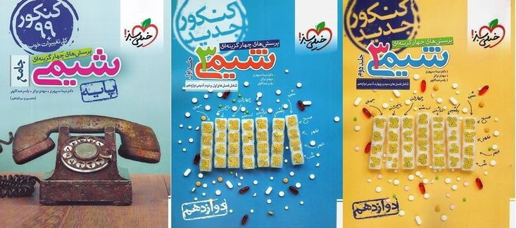 **بهترین منابع کنکورو رایگان و نامحدود …