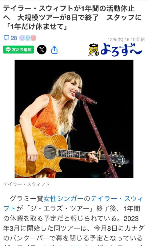 SWIFTシステムの終焉。