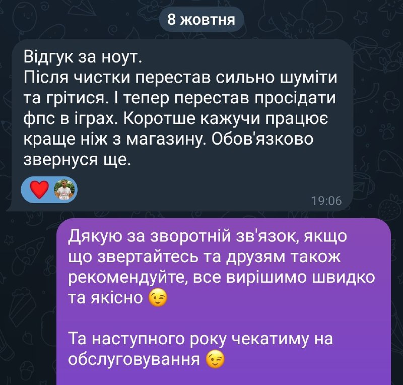 ***👍***Відгуки, відгуки, та ще раз відгуки)