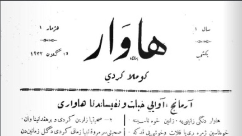 ***?*** ئارمانج و ئاوایێ خه‌بات و …