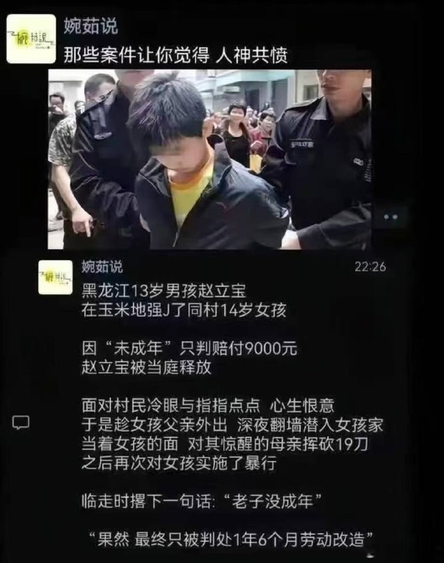 赵立宝案