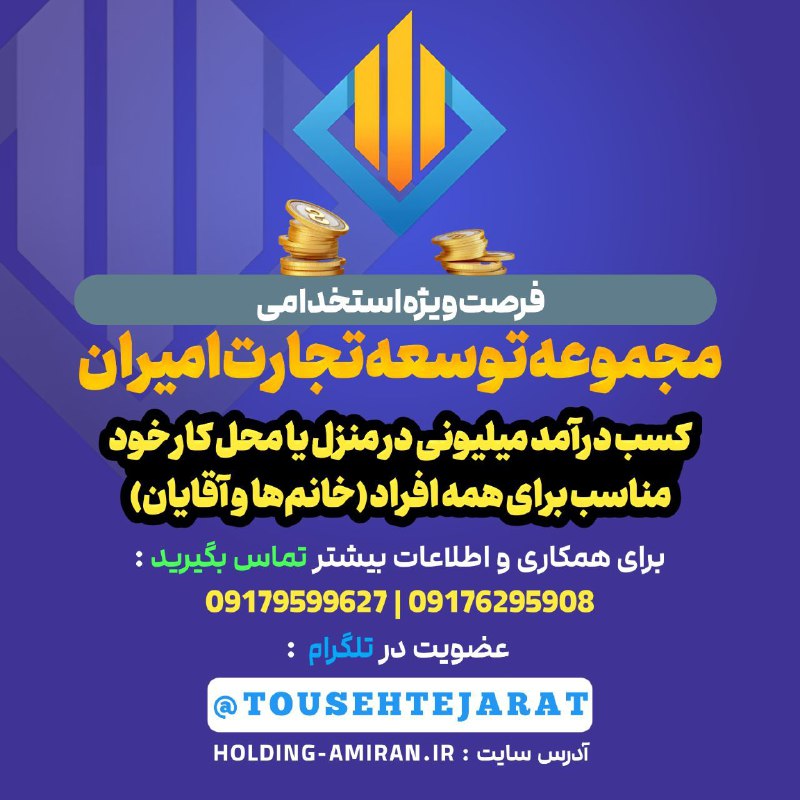 ***✨*** فرصت همکاری با مجموعه توسعه …