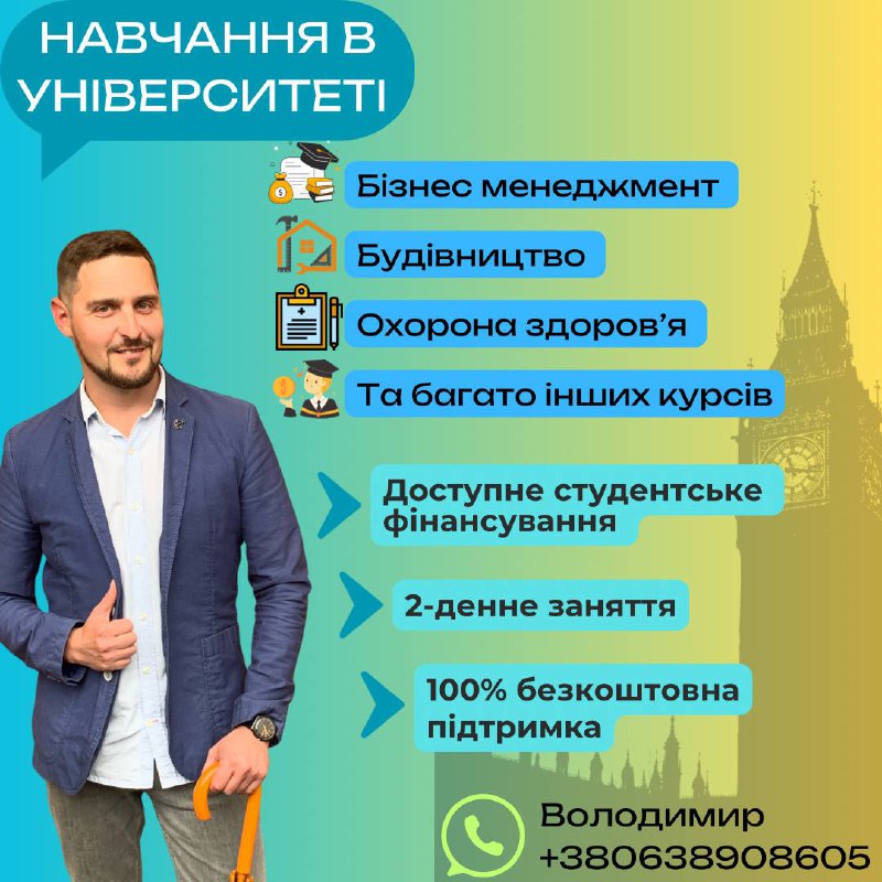 *****🎓*** ОСВІТА У ВЕЛИКІЙ БРИТАНІЇ БЕЗ …