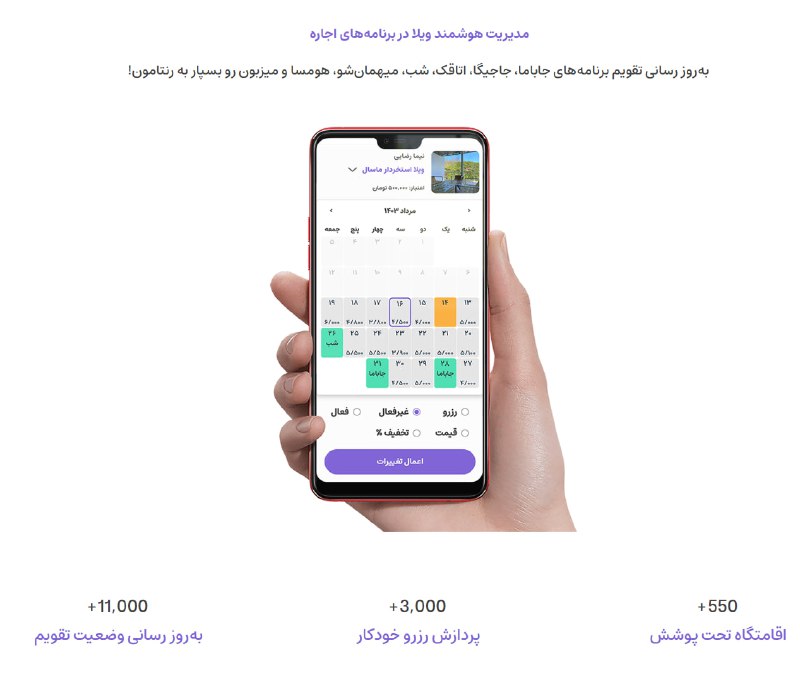 رنتامون