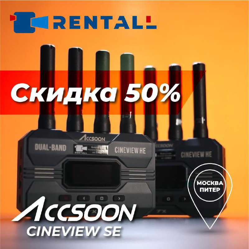 ***😍*** **Видеосендер Acсsoon CineView SE**