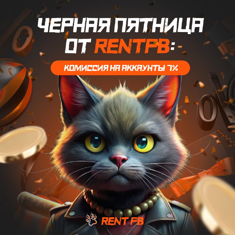 ***🔝***АКЦИЯ НА ЧЕРНУЮ ПУТНИЦУ ОТ RENTFB***🔝***