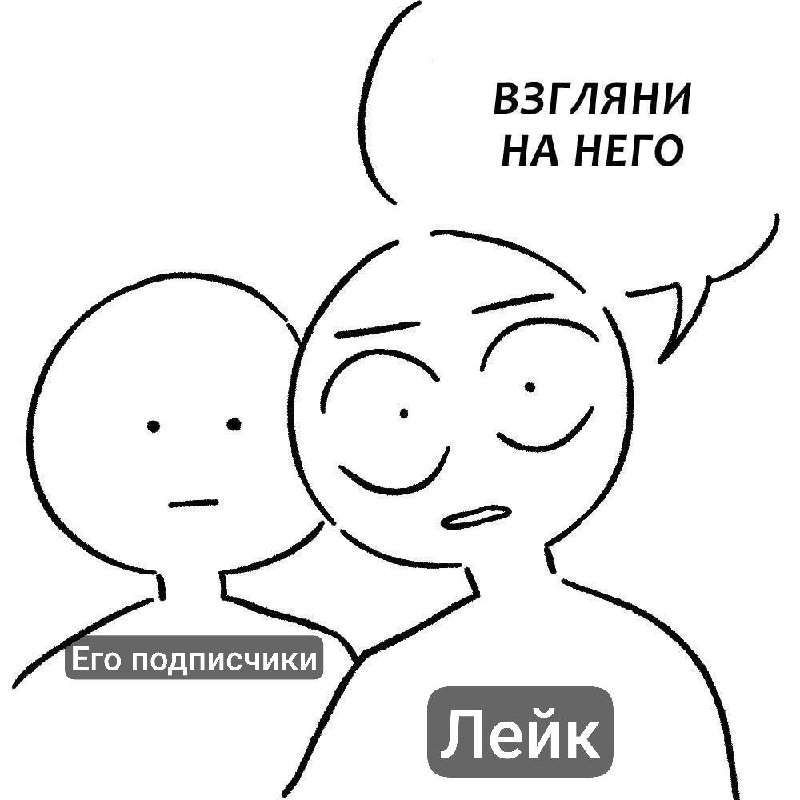Каждый лайк и репост от этого …
