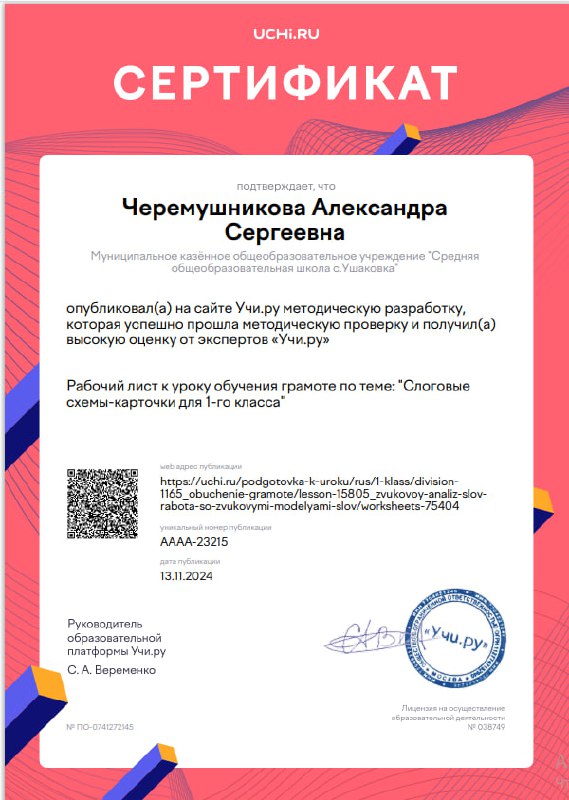 Хвалюсь, пришёл сертификат от образовательной платформы …