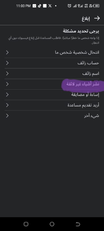 بلاغات شهداء الكارثة
