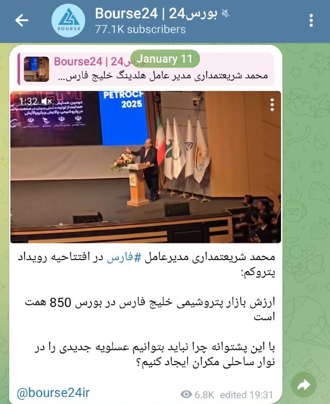 یکی از رویه‌ها در سیرک طهران …
