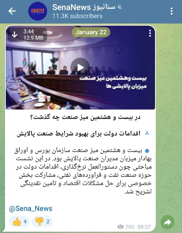 در "بیست و پنجمین" "میز صنعت" …
