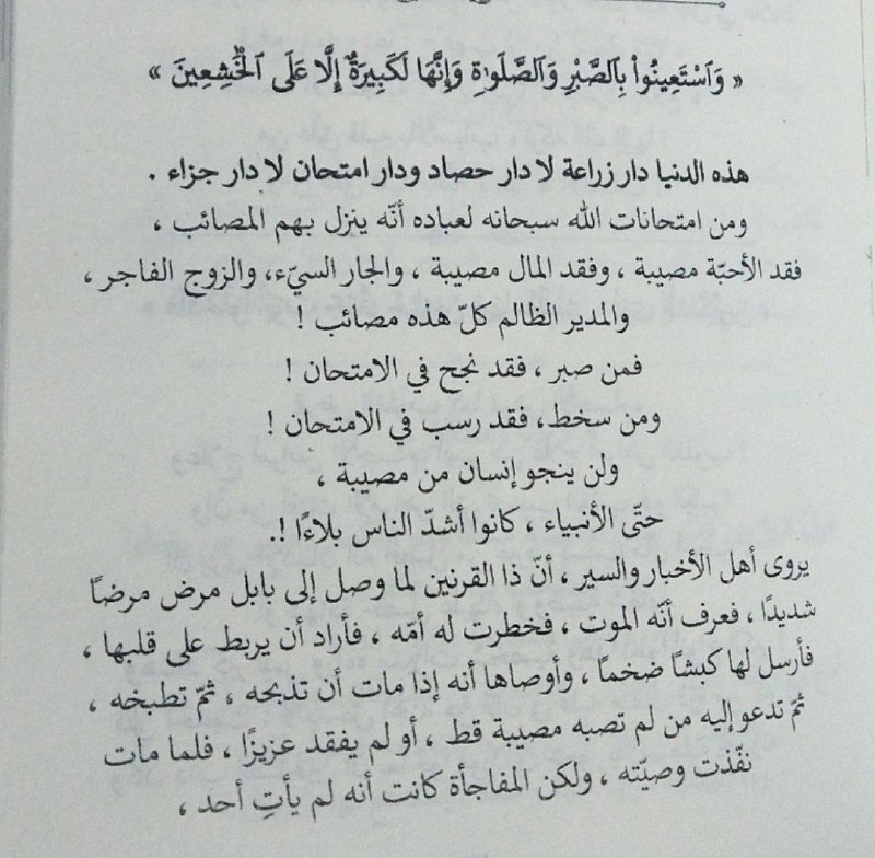 حين أقرأ ، أشعر بأنني أهدأ …
