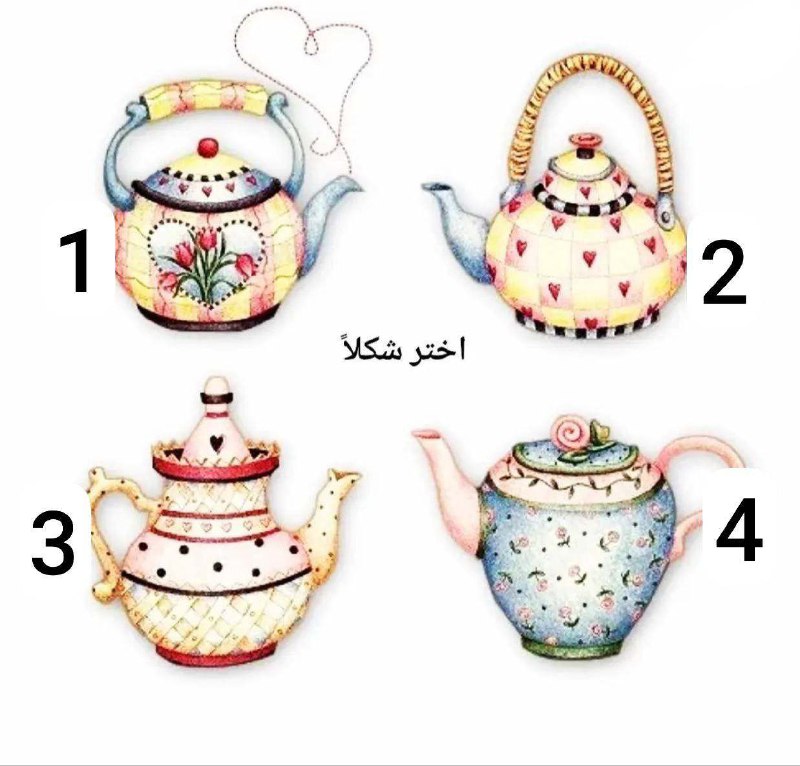 اختر شكلا رسالتك اليوم ***☺️******👇***