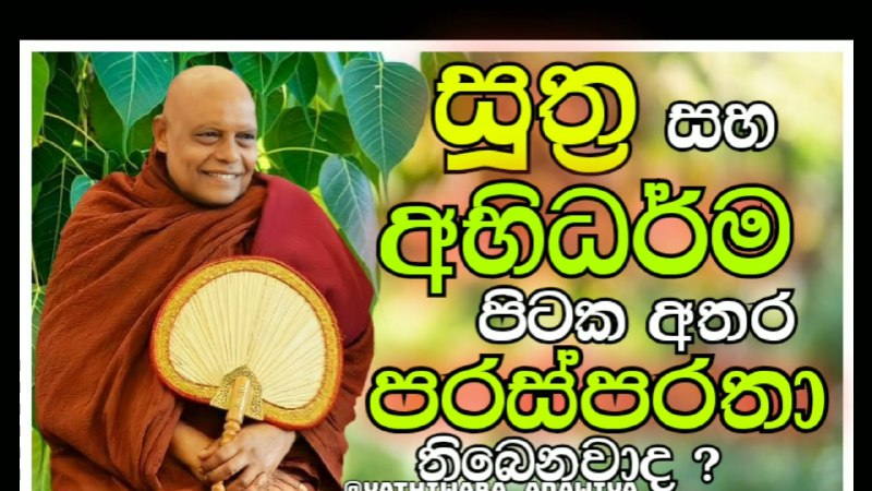 රේරුකානේ චන්දවිමල හිමි