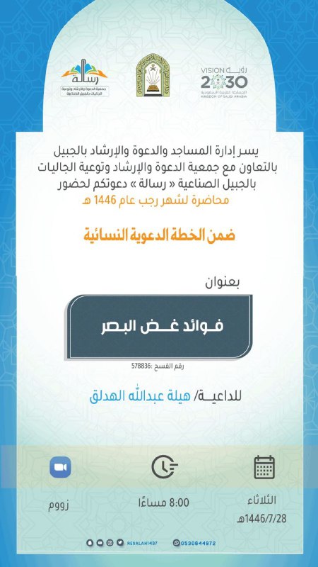 ‏***🌹***| (محاضرة للنساء)