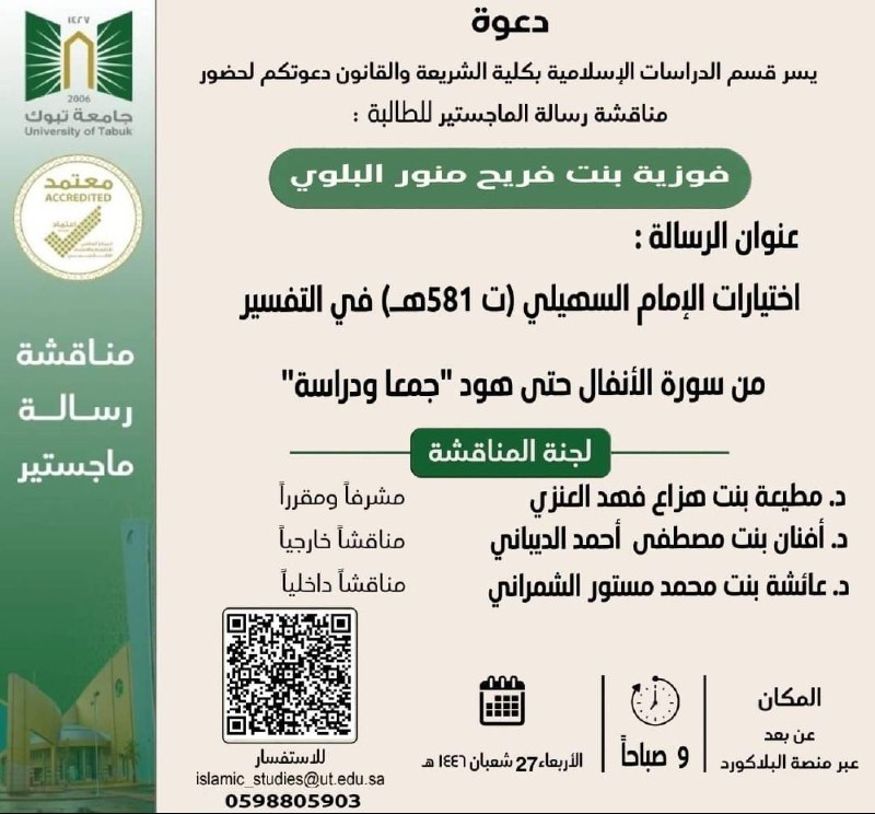 [#القرآن](?q=%23%D8%A7%D9%84%D9%82%D8%B1%D8%A2%D9%86)