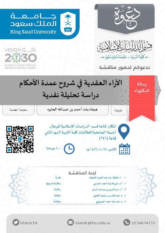[#العقيدة](?q=%23%D8%A7%D9%84%D8%B9%D9%82%D9%8A%D8%AF%D8%A9)