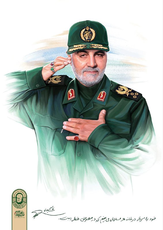 ***❤️*** .: شهید حاج قاسم سلیمانی …