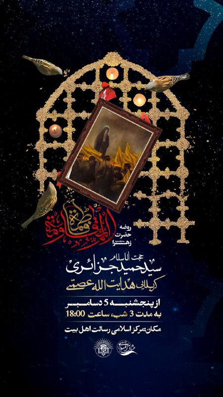 Fatima Zahra’n (rauha olkoon hänelle) marttyyrikuoleman …