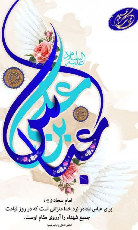 ***🌹*** سالروز میلاد با سعـــادت حضرت …