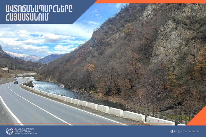 *****📌***Փրկարար ծառայությունը տեղեկացնում է, որ ՀՀ …