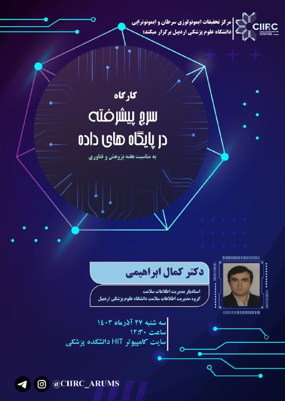 ***?*** مرکز تحقیقات ایمونولوژی سرطان و …