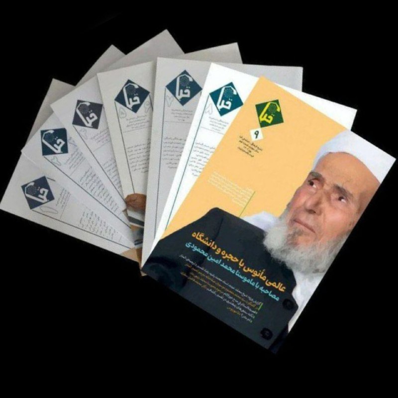 **نشریه‌ی قبا**، که یکی از آثار …